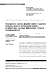 Научная статья на тему 'Исследование процесса ферментативного гидролиза биомассы дрожжей для создания пищевых ингредиентов с заданным фракционным составом белковых веществ'