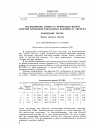 Научная статья на тему 'ИССЛЕДОВАНИЕ ПРОЦЕССА ФОРМАЛЬДЕГИДНОЙ ОЧИСТКИ БЕНЗОЛЬНО-ТОЛУОЛЬНОЙ ФРАКЦИИ ОТ ТИОФЕНА. СООБЩЕНИЕ ТРЕТЬЕ. Баланс процесса очистки.'