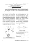 Научная статья на тему 'Исследование процесса формирования дисперсного потока в центробежном смесителе'