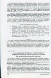 Научная статья на тему 'ИССЛЕДОВАНИЕ ПРОЦЕССА ФОРМИРОВАНИЯ КОМБИНИРОВАННЫХ ТЕКСТИЛЬНЫХ МАТЕРИАЛОВ'