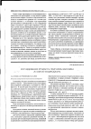 Научная статья на тему 'Исследование процесса гидролиза инулина в соке из топинамбура'