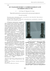 Научная статья на тему 'Исследование процесса хонингования деталей топливной аппаратуры'
