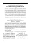 Научная статья на тему 'Исследование процесса и продуктов карбонизации в системе na2coa - CO2 - H2O'