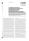 Научная статья на тему 'Исследование процесса изнашивания плунжерных пар топливной аппаратуры и реализация метода безразборного восстановления'