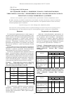 Научная статья на тему 'Исследование процесса крашения сурового хлопчатобумажного трикотажного полотна с применением потока плазмы высокочастотного емкостного разряда пониженного давления'