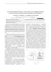 Научная статья на тему 'Исследование процесса массового культивирования хлореллы методами планирования эксперимента'