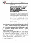 Научная статья на тему 'Исследование процесса нанесения защитного покрытия на основе шеллака на поверхность капсулированных функциональных пищевых добавок'