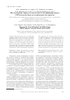 Научная статья на тему 'Исследование процесса нетеплового модифицирующего СВЧ-воздействия на полимерные материалы'