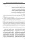 Научная статья на тему 'Исследование процесса нейтрализации гидросульфата калия'