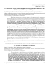 Научная статья на тему 'Исследование процесса обогащения отходов титанового производства'