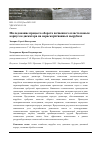 Научная статья на тему 'ИССЛЕДОВАНИЕ ПРОЦЕССА ОБОРОТА ПОЧВЕННОГО ПЛАСТА НОВЫМ КОРПУСОМ ДИСКАТОРА НА НЕРАСКОРЧЕВАННЫХ ВЫРУБКАХ'