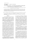 Научная статья на тему 'Исследование процесса образования норборненовых производных триэтоксисилана по реакции Дильса-Альдера'