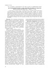 Научная статья на тему 'Исследование процесса образования основных сульфатов железа (III) в системе FeSO 4 - NH 4OH -- о 2 - н 2о'