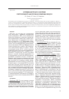 Научная статья на тему 'Исследование процесса окисления электровзрывного нанопорошка вольфрама в воздухе'