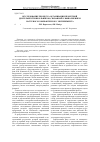 Научная статья на тему 'Исследование процесса организации проектной деятельности школьников, связанной с выполнением натурного компьютерного эксперимента'