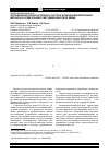 Научная статья на тему 'Исследование процесса переноса протона в реакции винилирования метанола в среде KOH/ДМСО методами квантовой химии'