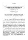 Научная статья на тему 'Исследование процесса получения пористого материала, содержащего частицы диоксида титана, для фотокаталитической очистки воды'