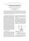 Научная статья на тему 'Исследование процесса растворения концентратов октаоксида триурана в азотной кислоте'