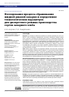 Научная статья на тему 'Исследование процесса сбраживания жидкой ржаной заварки и определение технологических параметров для дискретного режима производства сортов заварного хлеба'