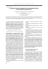 Научная статья на тему 'Исследование процесса сернокислотного разложения флюорита в барабанной вращающейся печи'