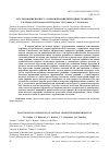 Научная статья на тему 'Исследование процесса сфероидизации природных графитов'