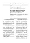 Научная статья на тему 'Исследование процесса сорбции йода на коллагеновом носителе в получении функционального ингредиента для пищевых систем'