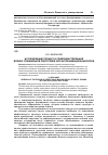 Научная статья на тему 'Исследование процесса совершенствования военно-специальной подготовки курсантов авиационных вузов'