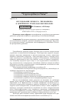 Научная статья на тему 'Исследование процесса теплообмена в оребренном трубчатом рекуператоре'