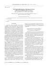 Научная статья на тему 'Исследование процесса теплового разгона в никель-кадмиевых аккумуляторах'