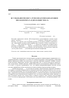 Научная статья на тему 'Исследование процесса термолиза пленкообразующих дихлордиэтилата и дихлордибутилата Ti (IV)'