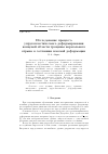 Научная статья на тему 'Исследование процесса упругопластического деформирования концевой области трещины нормального отрыва в состоянии плоской деформации'