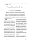 Научная статья на тему 'Исследование процесса усталости в сплаве д-16ат при помощи нанопрофилометра'