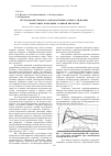 Научная статья на тему 'Исследование процесса высокотемпературного гидролиза кукурузных кочерыжек соляной кислотой'