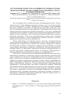 Научная статья на тему 'ИССЛЕДОВАНИЕ ПРОЦЕССОВ АДСОРБЦИИ И ДЕСОРБЦИИ АСТРОФИЗИЧЕСКИ ЗНАЧИМЫХ МОЛЕКУЛ ВЕЩЕСТВ НА АМОРФНЫХ СТРУКТУРАХ КРИОКОНДЕНСАТОВ'