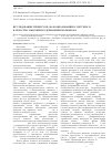Научная статья на тему 'Исследование процессов фазообразования в системе Li2O-MoO3-WO3 в области с высоким содержанием вольфрама'