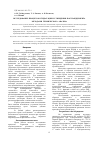 Научная статья на тему 'Исследование процессов гидратации и твердения портландцемента методами термического анализа'