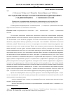 Научная статья на тему 'Исследование процессов образования координационных соединений цинка (II) с аминокислотами'