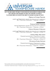 Научная статья на тему 'Исследование процессов пенообразования и поведения органических веществ при азотнокислотном разложении фосфоритов Центральных Кызылкумов'