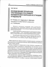 Научная статья на тему 'Исследование процессов, протекающих при обжиге керамических образцов из отходов угледобычи'