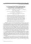 Научная статья на тему 'ИССЛЕДОВАНИЕ ПРОЦЕССОВ РЕГУЛИРОВАНИЯ ТОКА В ЭЛЕКТРОПРИВОДАХ С ШУНТОВЫМИ ДАТЧИКАМИ И ДЕЛЬТА-СИГМА-МОДУЛЯЦИЕЙ СИГНАЛА'