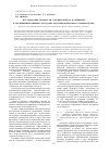 Научная статья на тему 'Исследование процессов сорбции фенола нативными и модифицированными отходами валяльно-войлочного производства'