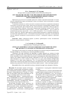 Научная статья на тему 'Исследование процессов спекания поликомпонентной сырьевой смеси на основе минерального сырья Республики Беларусь'