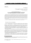 Научная статья на тему 'Исследование процессов трансформации социально-трудовых отношений на основе расширенного системного подхода'