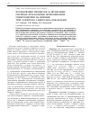 Научная статья на тему 'Исследование процессов в двухфазных, системах при помощи термолинзовой спектрометрии на примере трис-(2-нитрозо-1 нафтолата) кобальта(ш)'
