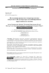 Научная статья на тему 'ИССЛЕДОВАНИЕ ПРОЦЕССОВ В ГЕНЕРАТОРЕ ПЛАЗМЫ ИМПУЛЬСНОГО МГД-ГЕНЕРАТОРА НА КОМБИНИРОВАННОМ ПИРОТЕХНИЧЕСКОМ ТОПЛИВЕ'