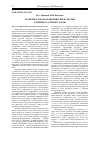 Научная статья на тему 'Исследование процессов введения в стиролдивинилбензольную матрицу хлорметильной группы'