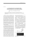 Научная статья на тему 'Исследование процессов зарождения трещин при многоцикловой усталости трубной стали 09Г2С с использованием метода спекл-интерферометрии'