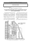 Научная статья на тему 'Исследование проявлений горного давления при отработке мощного пологого пласта камерной системой слоями в нисходящем порядке'