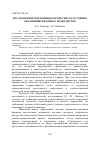 Научная статья на тему 'Исследование психофизиологического состояния квалифицированных гандболистов'