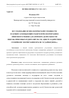 Научная статья на тему 'ИССЛЕДОВАНИЕ ПСИХОЛОГИЧЕСКОЙ ГОТОВНОСТИ БУДУЩИХ ЗАМЕЩАЮЩИХ РОДИТЕЛЕЙ К ВОСПИТАНИЮ ПРИЕМНОГО РЕБЕНКА (НА ПРИМЕРЕ ДЕЯТЕЛЬНОСТИ ШКОЛЫ ПРИЕМНЫХ РОДИТЕЛЕЙ ГБУ РБ «ЦЕНТР СОДЕЙСТВИЯ СЕМЕЙНОМУ ВОСПИТАНИЮ ИМ. Ш. ХУДАЙБЕРДИНА»)'